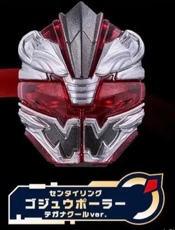 센타이링 테가나구르