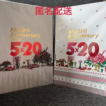 아라시 Anniversary Tour 5 x 20 팜플렛 2권 세트