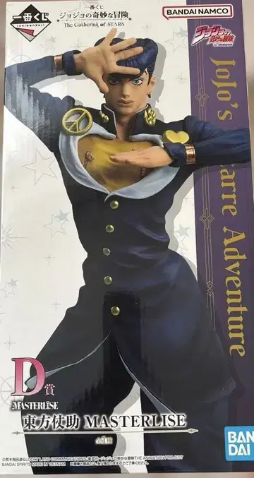 죠죠의 기묘한 모험 제일복권 D상 히가시카타 죠스케