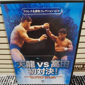 프로레슬링 명승부 컬렉션 vol.16 텐류 vs 타카다 첫 대결 DVD