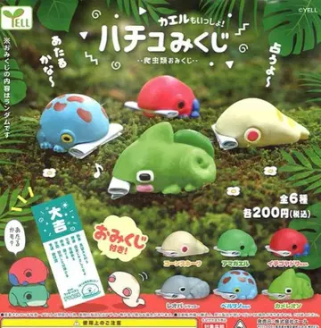 하츄 복권 ~개구리도 함께!