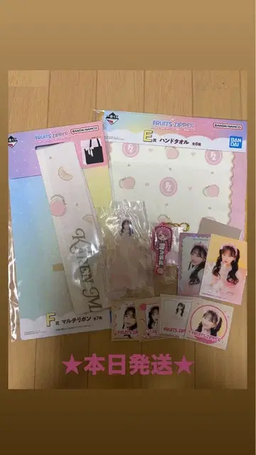 FRUITS ZIPPER 제일복권 마츠모토 카렌