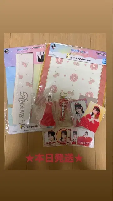 제일복권 FRUITS ZIPPER 츠키아시 아마네 세트
