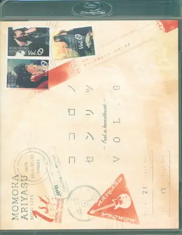 모모이로 클로버 Z 아리야스 모모카 코코로노센리츠 vol.0