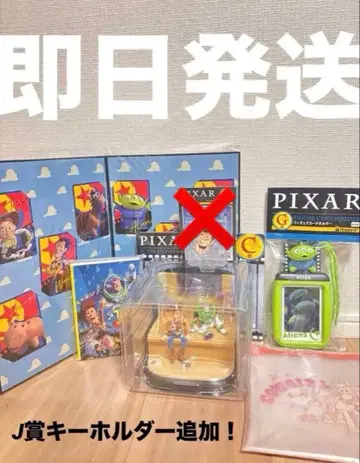 Happy 복권 픽사 PIXAR 토이 스토리 묶음 판매