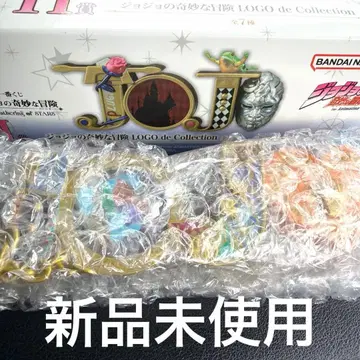 제일복권 죠죠의 기묘한 모험 H상 LOGO de Collection 3부