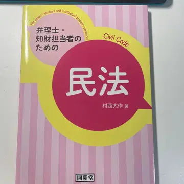 변리사 지재권 담당자를 위한 민법