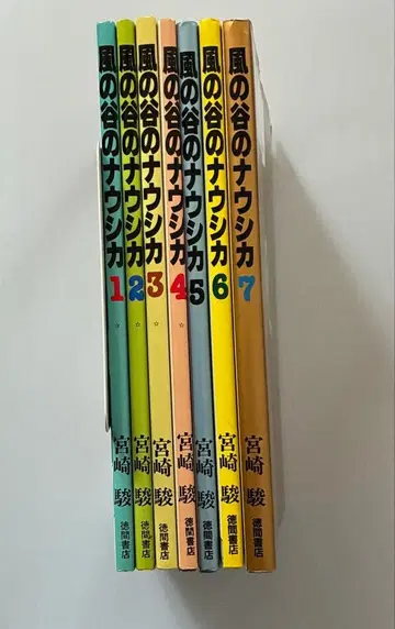 바람계곡의 나우시카 전 7권 와이드판 미야자키 하야오