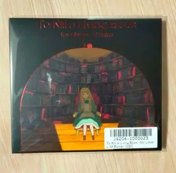 To Kill a Living Book 린바스 컴퍼니 Mili CD