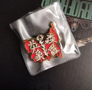 림버스 컴퍼니 핀 배지 양수