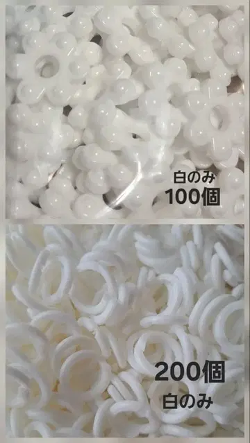 [새상품] 화이트 컬러 체인링 200개 꽃 누르기 100개 소꿉놀이 세트
