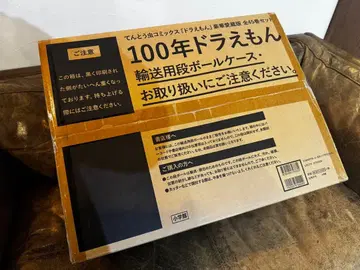 100년 도라에몽 전 45권 세트