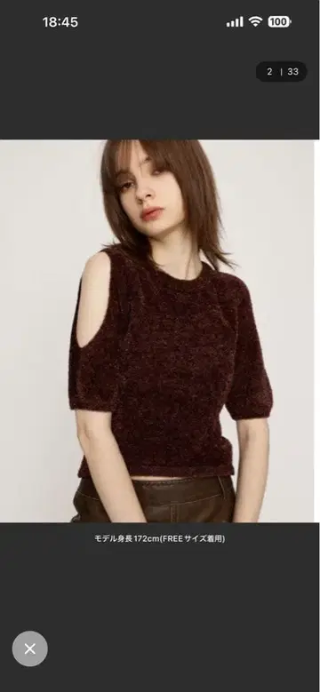 SLY SHAGGY CUTOUT TOPS 샤기 컷 아웃 상의