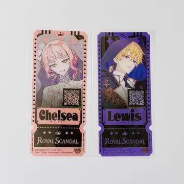 Royal Scandal 로이스캐 티켓 첼시 루이스