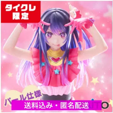 [미개봉] 타이클레 한정판 최애의 아이 호시노 아이 펄 사양