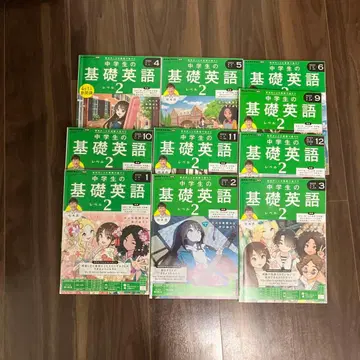 중학생의 기초 영어 2 전 10권 세트
