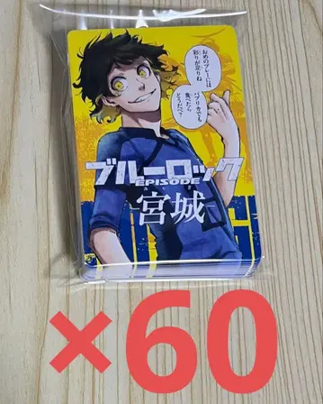 블루 록 도도부현 카드 미야기 바치라 메구루