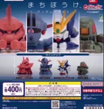 기다림 건담의 경우 4 전 4종 컴플리트