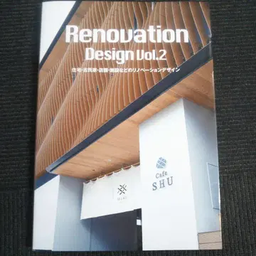 Renovation Design Vol.2 리노베이션 디자인