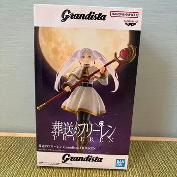 장송의 프리렌 프리렌 Grandista