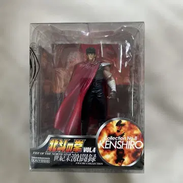 북두의 권 세기말 격투록 피규어 컬렉션 켄시로