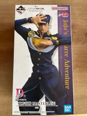 제일복권 죠죠의 기묘한 모험 D상 히가시카타 죠스케 MASTERLISE