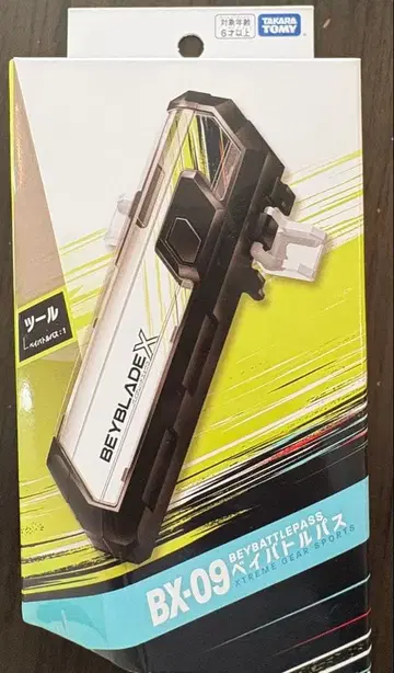 베이블레이드 X BX-09 베이 배틀 패스