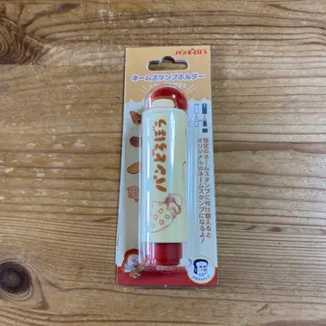 빵도둑 네임 스탬프 홀더 인감 홀더