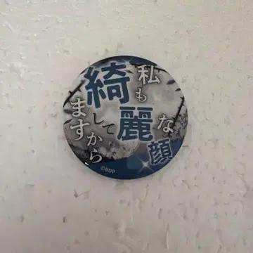 MyGO Ave Mujica 합동 라이브 캔뱃지 티모리스 하치만 카이