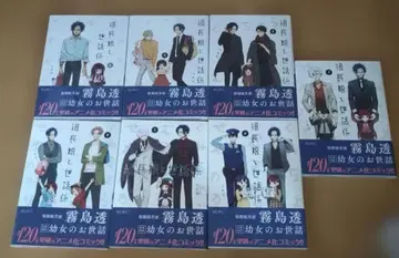 조장 아가씨와 돌봄이 1~7권 세트