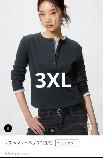 유니클로 리브 헨리넥 T 3XL 블랙