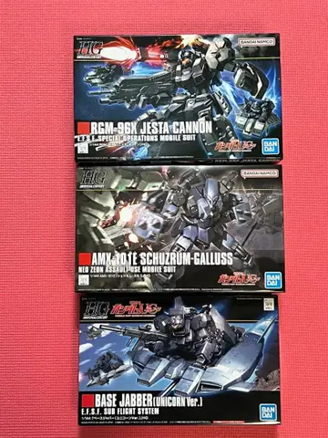 건담 UC 제스타 캐논 슈투름 갈루스 베이스 점퍼 3종 세트