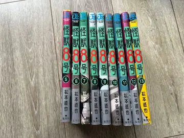 괴수 8호 5권부터 13권 세트