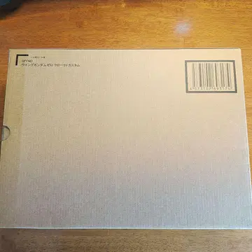 GFFMC 윙건담 제로 클로크드 커스텀