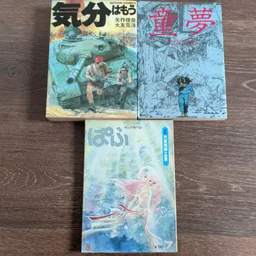 오토모 가츠히로 동몽+기분은 이제 전쟁 세트 파프 [ AKIRA ]