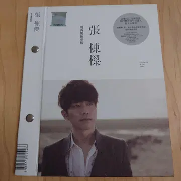 장동량 니콜라스 테오 별재경동애정