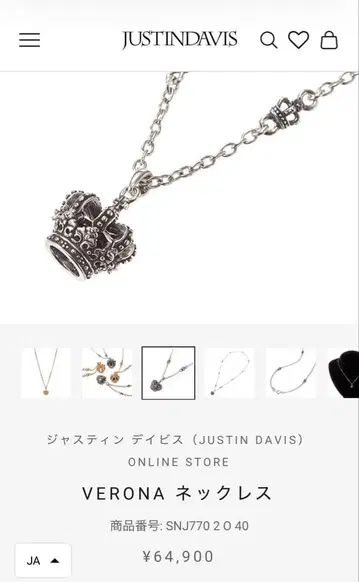 저스틴 데이비스 VERONA 목걸이 오닉스