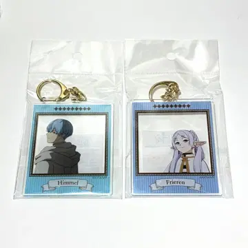 [ 미개봉 ] 장송의 프리렌 사진 프레임 아크릴 키링 2세트