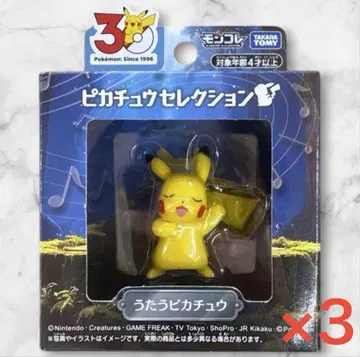 [미개봉 새상품] 포켓몬 30주년 기념 몬코레 노래하는 피카츄 3세트
