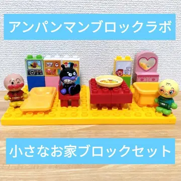 호빵맨 블록 라보 호빵맨의 작은 집 블록 멜론빵나짱