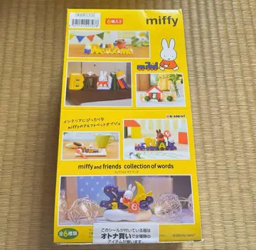 miffy and friends 컬렉션 오브 워즈 컴플리트