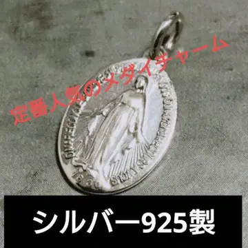 스테디셀러! 실버 925 기적의 메달 참 목걸이 마리아