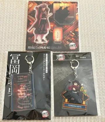 토미오카 기유 무한성편 아크릴 스탠드, 아크릴 키링, 아크릴 참 3점