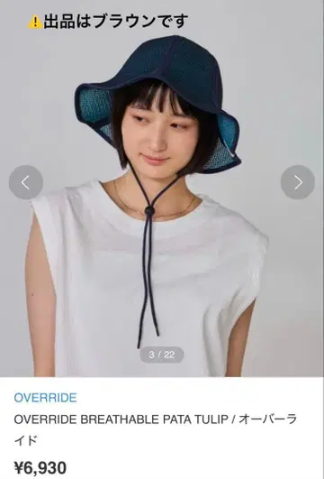 오버라이드 접이식 파타파타 튤립햇 브라운