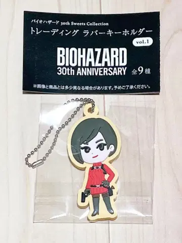 바이오하자드 30주년 러버 키링 러버 에이다 에이다 원