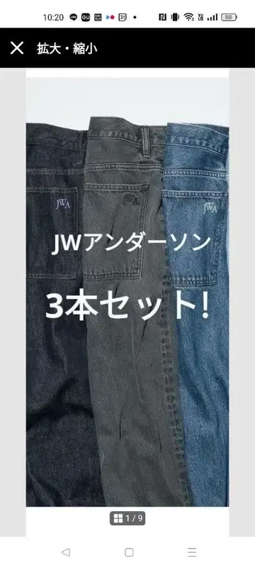 3개 세트! 유니클로 JW 앤더슨 스트레이트 청바지