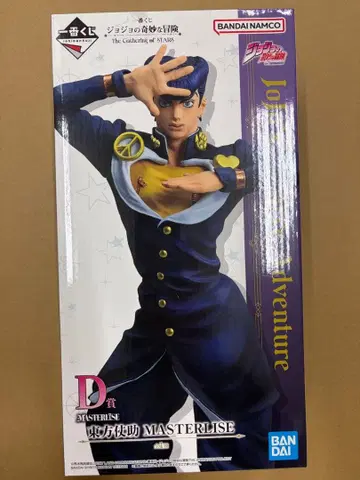 제일복권 죠죠의 기묘한 모험 D상 히가시카타 죠스케 MASTERLISE