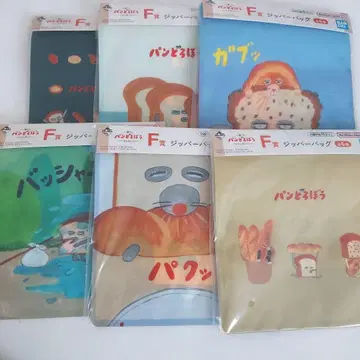 제일복권 빵도둑 F상 지퍼백 전 6종 컴플리트