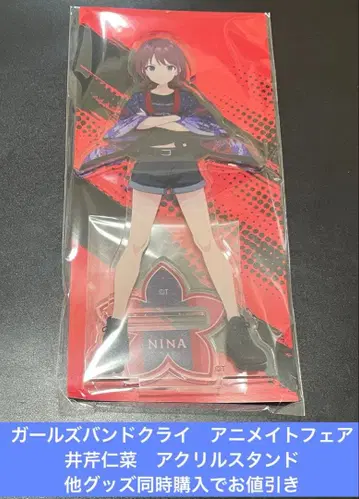 걸즈밴드 클라이 애니메이트 페어 아크릴 스탠드 이세리 니나