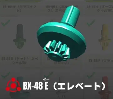 베이블레이드X 엘레베이트 비트 E 내부 가방 미개봉